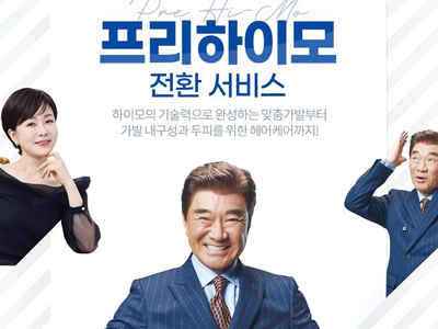 헤어케어 서비스